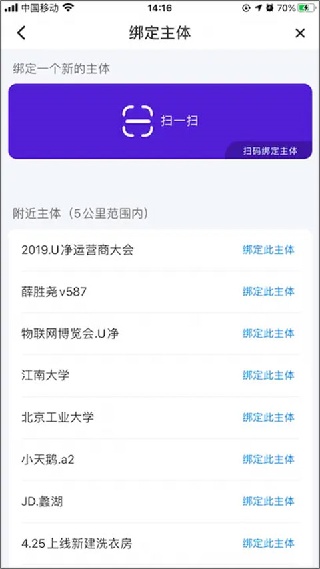 U净商家版