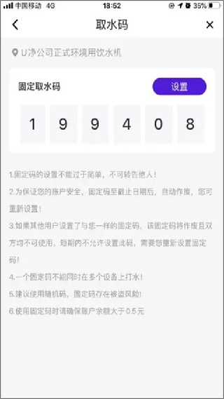 U净商家版