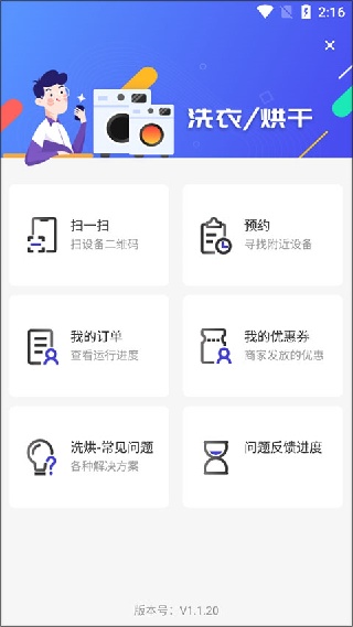 U净商家版