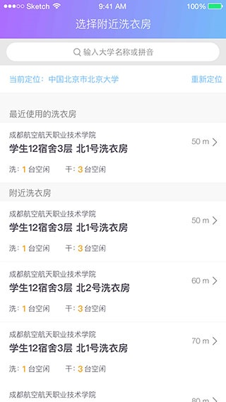 U净商家版