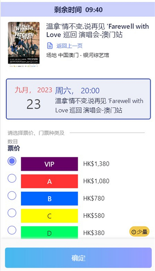 Cityline购票