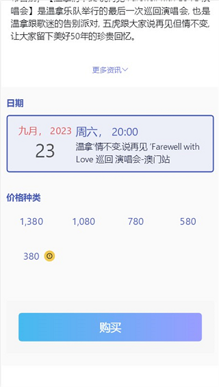 Cityline购票