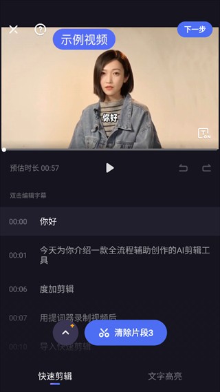 度加创作工具安卓版