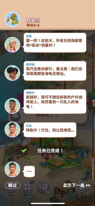 旅游小镇中文版