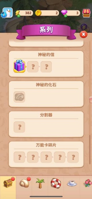 旅游小镇中文版