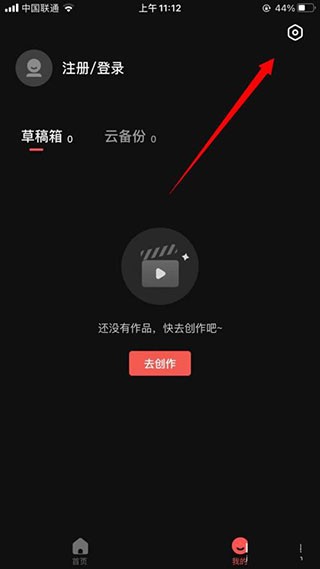 度加创作工具安卓版
