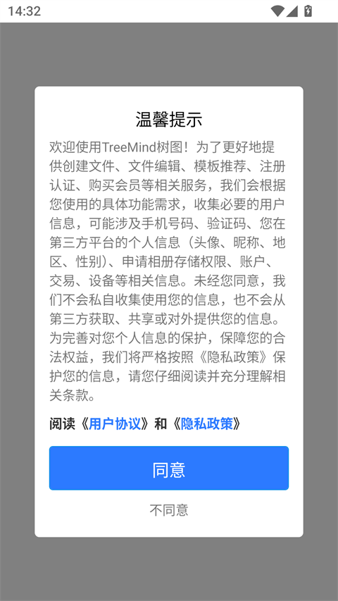 树图思维导图