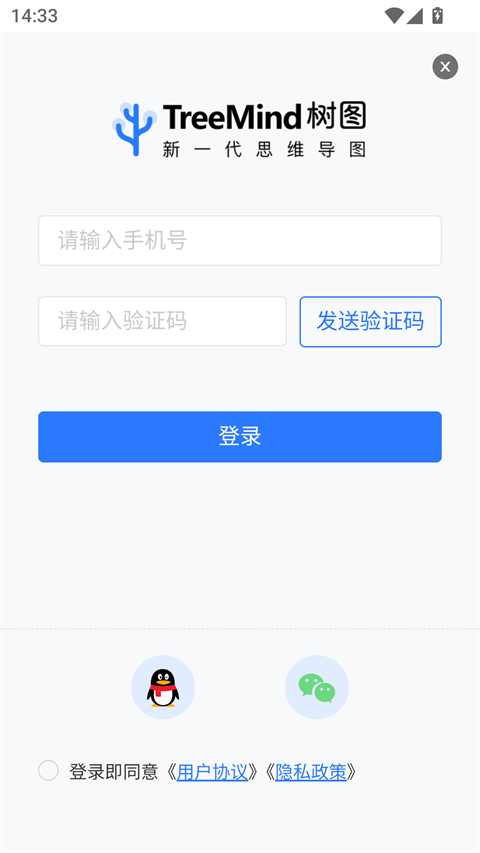 树图思维导图