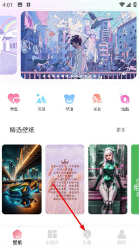 91熊猫桌面
