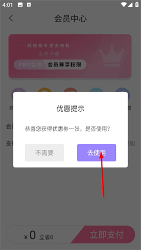 91熊猫桌面