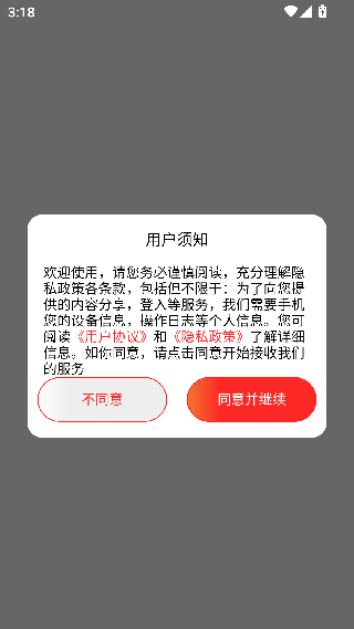 服装设计安卓版