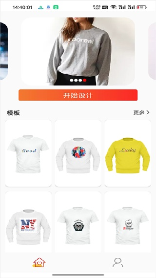 服装设计安卓版