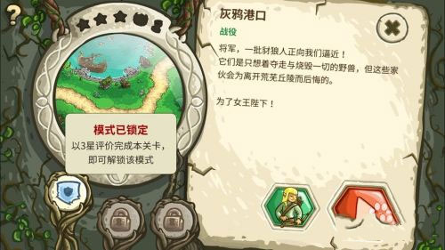 王国保卫战前线无敌版