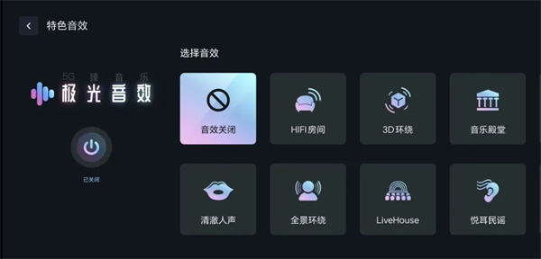 咪咕音乐TV版
