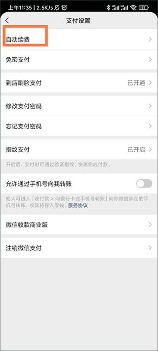 咪咕音乐TV版