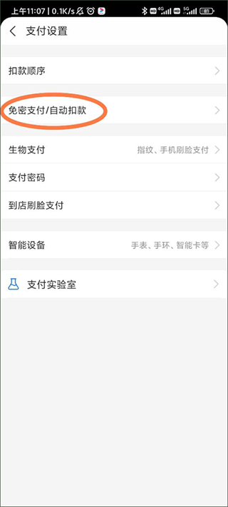 咪咕音乐TV版