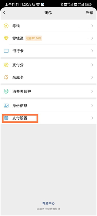 咪咕音乐TV版