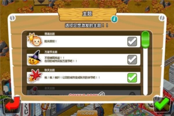 和风物语安卓版