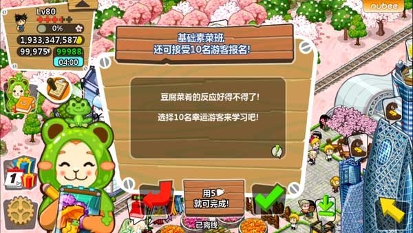 和风物语安卓版