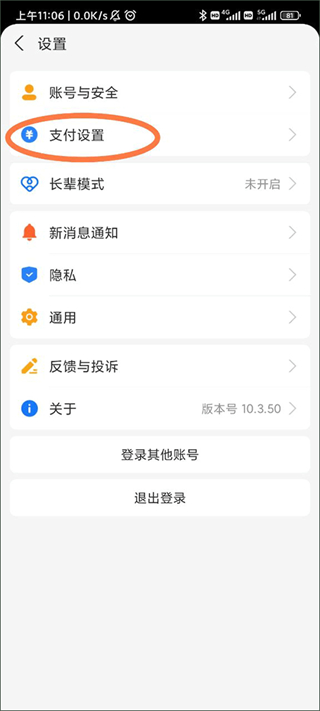 咪咕音乐TV版