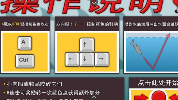 鲨鱼的复仇