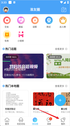 淮水安澜