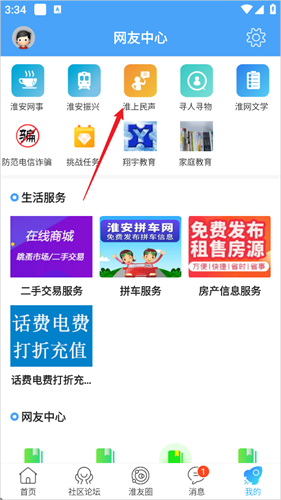 淮水安澜