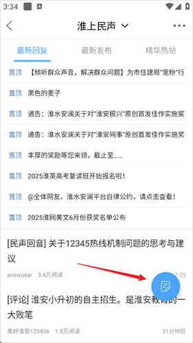 淮水安澜