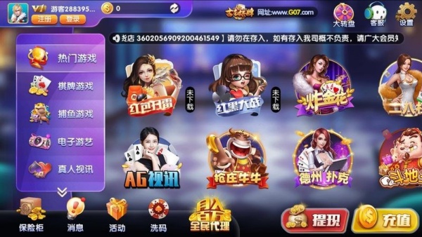 2978游戏大厅