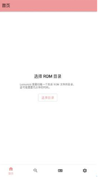 世嘉md模拟器