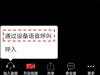 Zoom会议安卓版