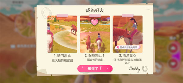 芭比爱心马场