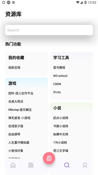 夜航匣子