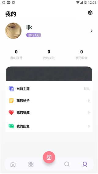 夜航匣子