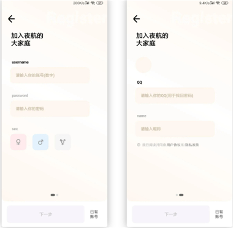夜航匣子