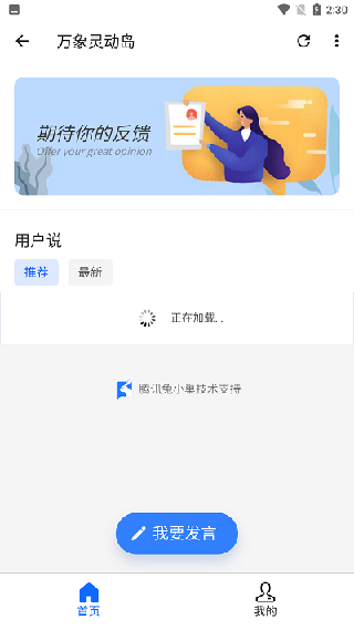 万象灵动岛Pro