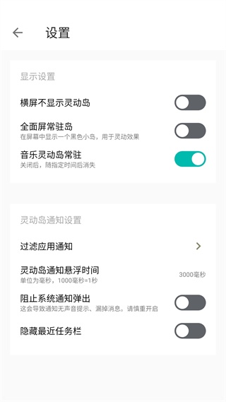 万象灵动岛Pro