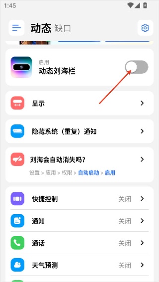 万象灵动岛Pro