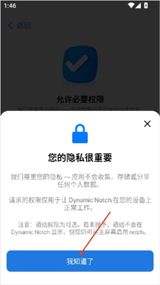 万象灵动岛Pro