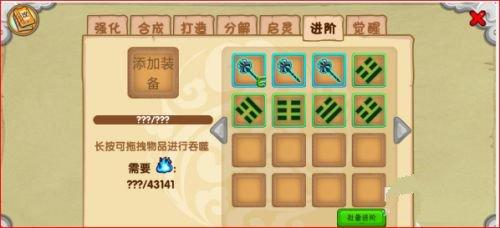 造梦西游OL
