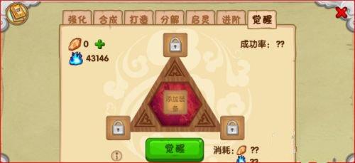 造梦西游OL