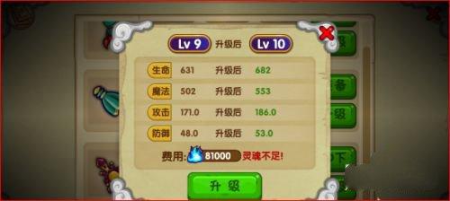 造梦西游OL