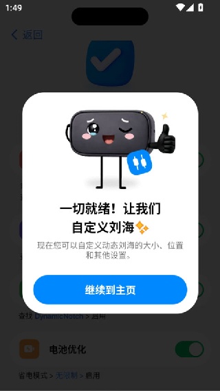 万象灵动岛Pro