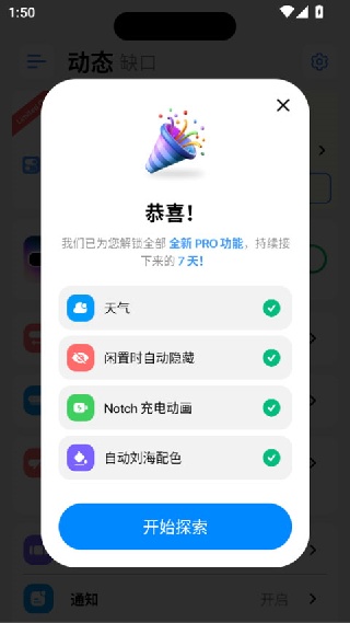 万象灵动岛Pro