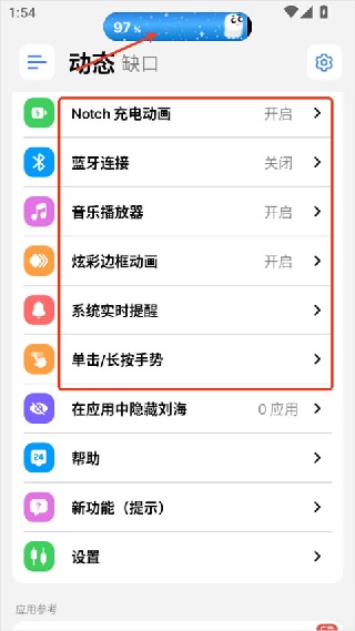 万象灵动岛Pro