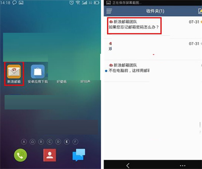 新浪邮箱手机版