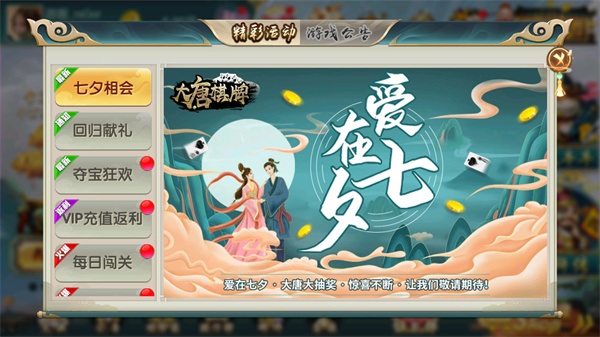 街机电子基盘必胡版