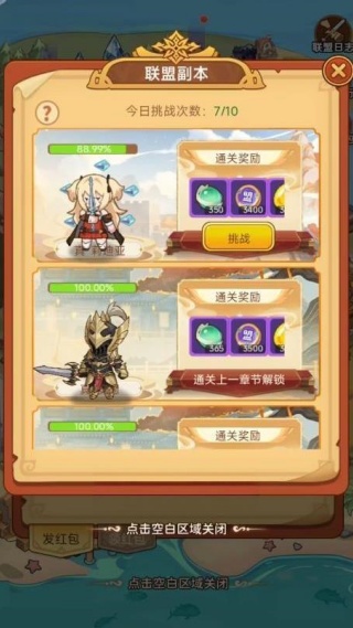 精灵奇迹