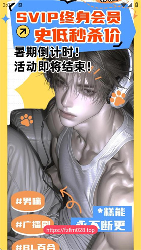 pling广播剧