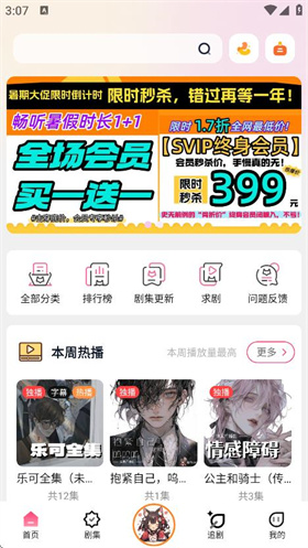 pling广播剧